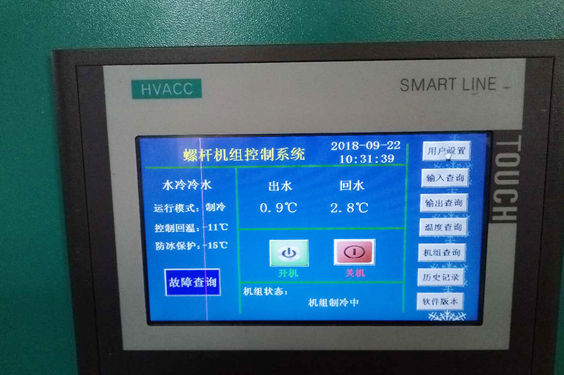 冷水機工作界面